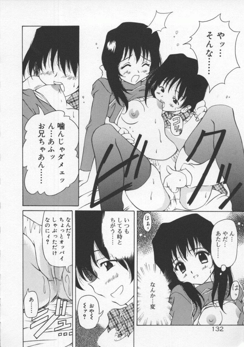 【エロ漫画】兄にいちゃいちゃされて犯されちゃう巨乳の淫乱妹…生ハメ中出しセックスで淫乱堕ちしちゃう【やすいひろさと：おさない!?elder girl】