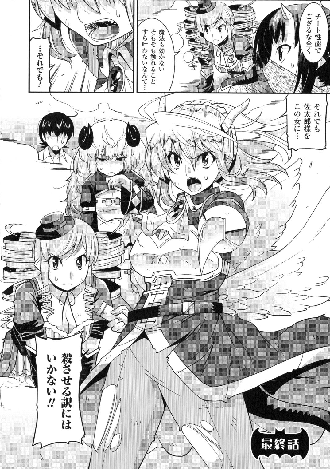 【エロ漫画】人間の男から搾精をおねだりする悪魔少女。淫乱で発情が止まらない彼女はパイズリやフェラでご奉仕したり、生ハメ中出しセックスさせたりする！【歌麿：アクマの婚カツ！】