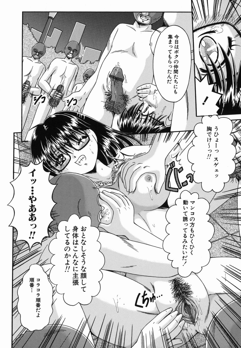 【エロ漫画】マスク男たちに痴漢され犯されちゃう巨乳のお姉さん…バックや騎乗位で生ハメ中出し輪姦レイプされちゃう【夏川冬：チカンな仲間たち】