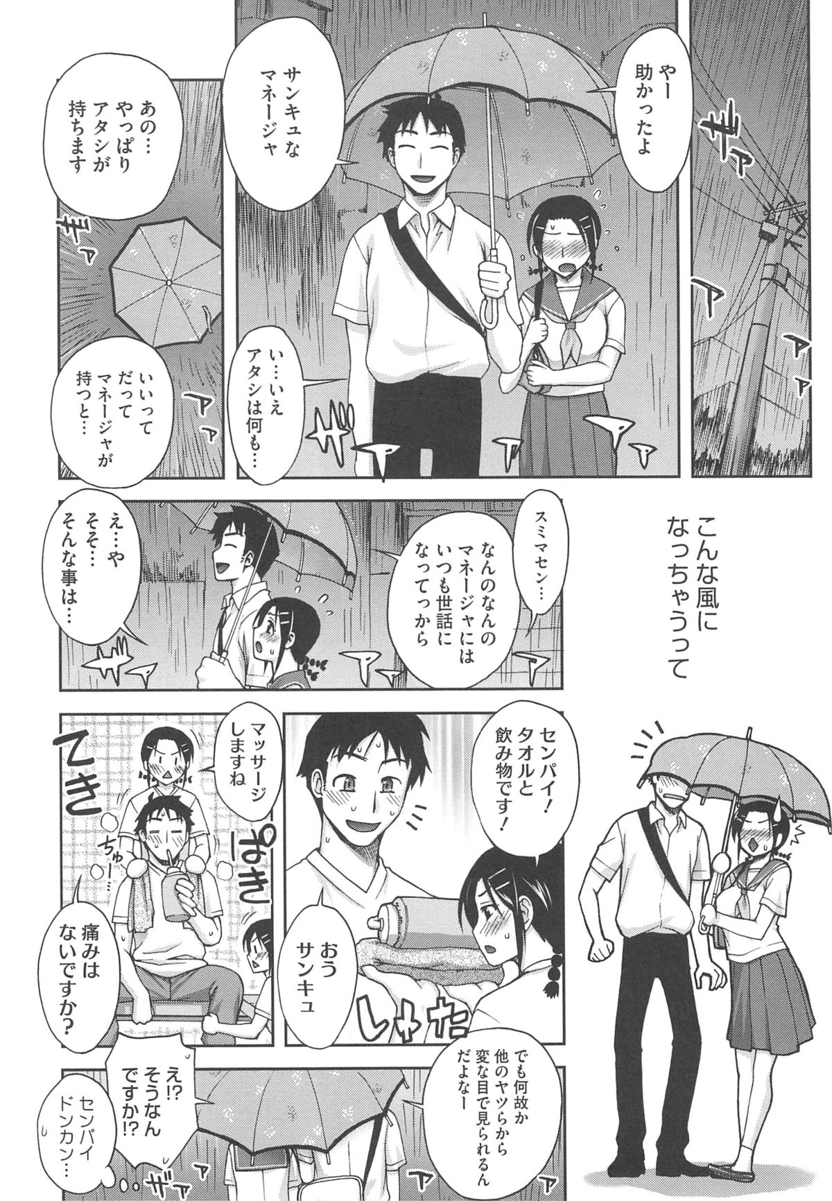 【エロ漫画】バスルームで背中を流すも誘惑しちゃう巨乳のマネージャーのお姉さん…バックで生ハメ中出しイチャラブセックスしちゃう【鰻丸：誘ってバスルーム】