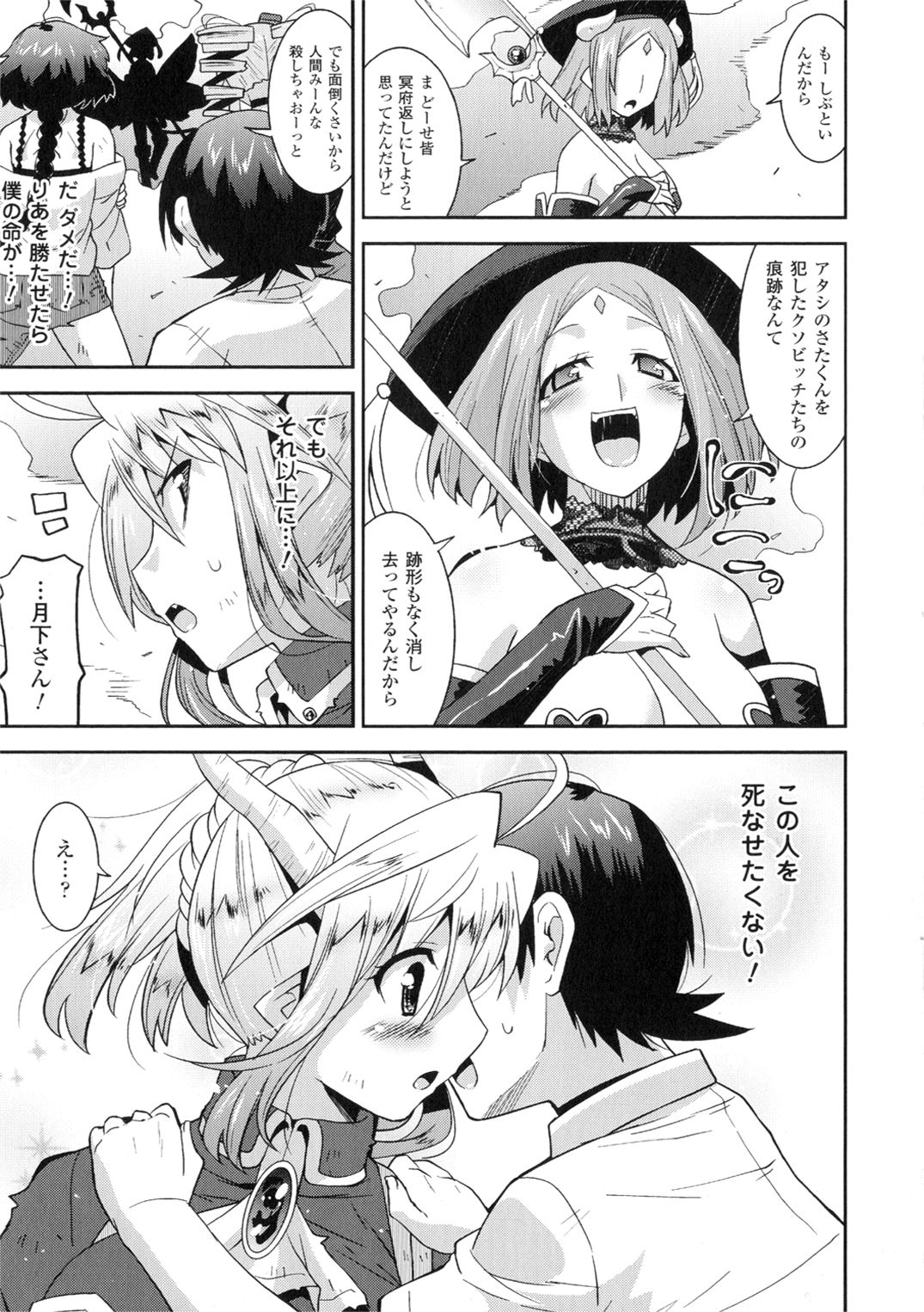 【エロ漫画】人間の男から搾精をおねだりする悪魔少女。淫乱で発情が止まらない彼女はパイズリやフェラでご奉仕したり、生ハメ中出しセックスさせたりする！【歌麿：アクマの婚カツ！】