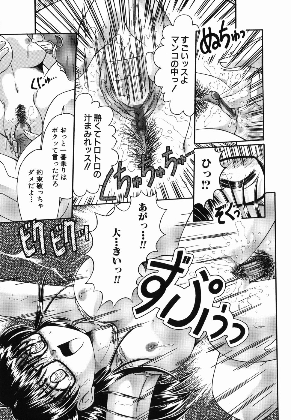 【エロ漫画】マスク男たちに痴漢され犯されちゃう巨乳のお姉さん…バックや騎乗位で生ハメ中出し輪姦レイプされちゃう【夏川冬：チカンな仲間たち】