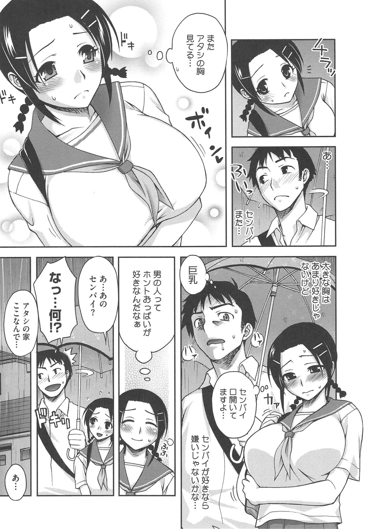 【エロ漫画】バスルームで背中を流すも誘惑しちゃう巨乳のマネージャーのお姉さん…バックで生ハメ中出しイチャラブセックスしちゃう【鰻丸：誘ってバスルーム】