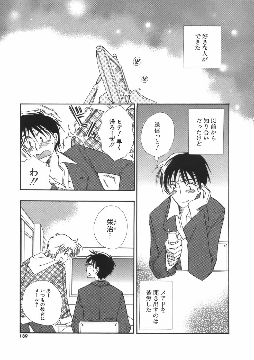 【エロ漫画】息子の友人を誘惑しちゃう淫乱巨乳の母親…ご奉仕フェラをして生ハメ中出しイチャラブセックスしちゃう【BENNY’S:友達の…。】