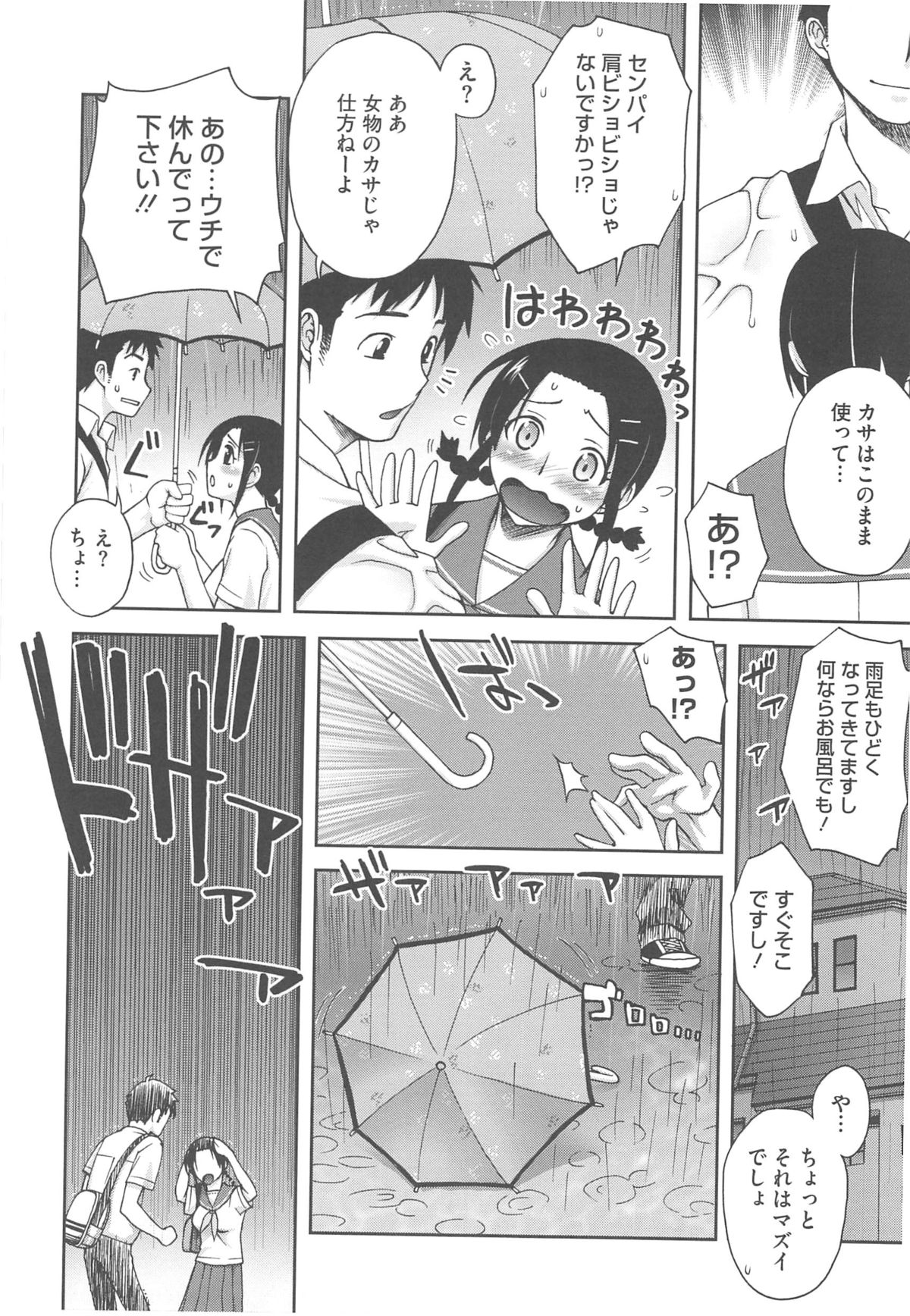 【エロ漫画】バスルームで背中を流すも誘惑しちゃう巨乳のマネージャーのお姉さん…バックで生ハメ中出しイチャラブセックスしちゃう【鰻丸：誘ってバスルーム】