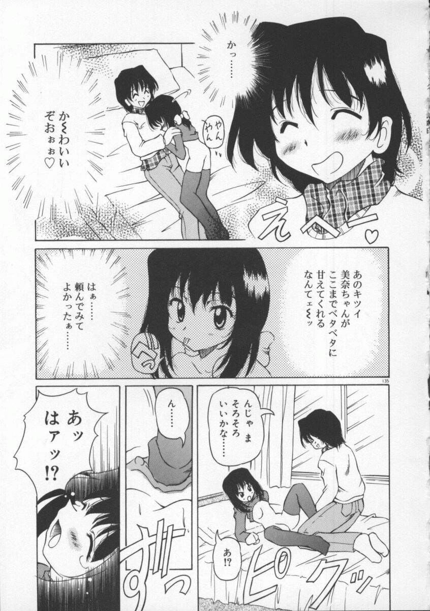 【エロ漫画】兄にいちゃいちゃされて犯されちゃう巨乳の淫乱妹…生ハメ中出しセックスで淫乱堕ちしちゃう【やすいひろさと：おさない!?elder girl】