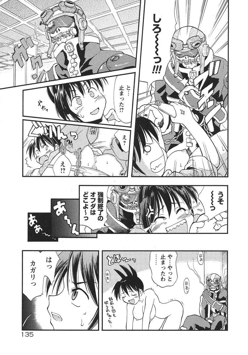 【エロ漫画】拘束されて犯されちゃう巨乳のお姉さん…乳首責めや生ハメ中出しイチャラブセックスで絶頂アクメ堕ちしちゃう【逢魔刻壱：TAO】