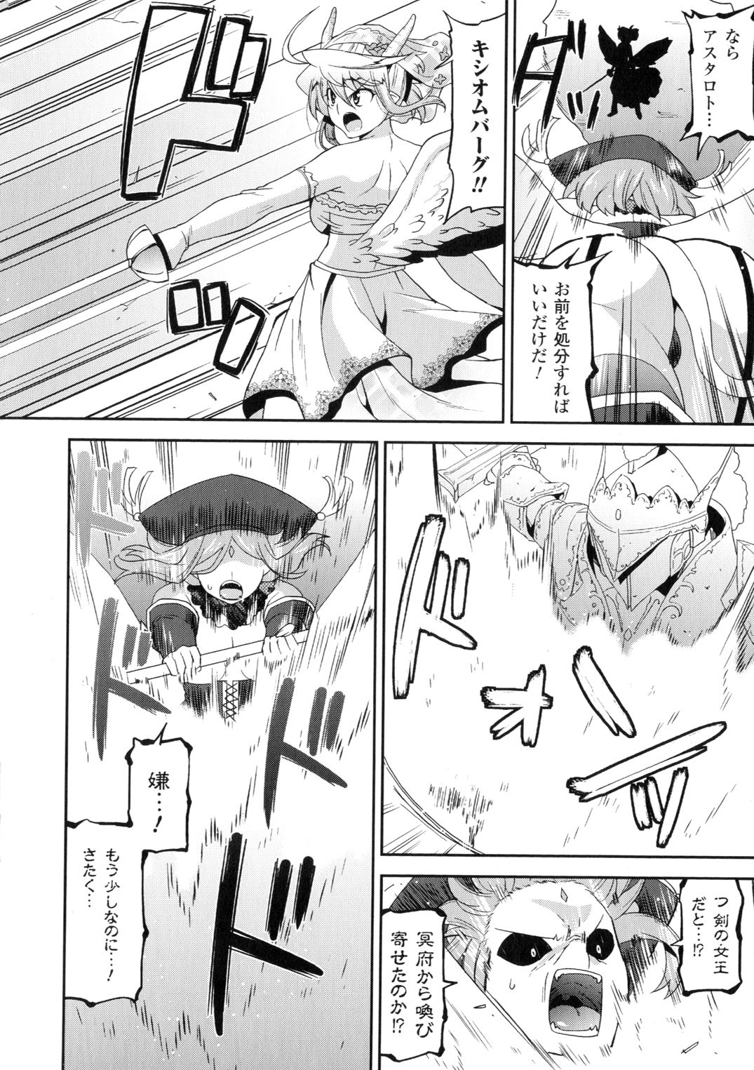 【エロ漫画】人間の男から搾精をおねだりする悪魔少女。淫乱で発情が止まらない彼女はパイズリやフェラでご奉仕したり、生ハメ中出しセックスさせたりする！【歌麿：アクマの婚カツ！】