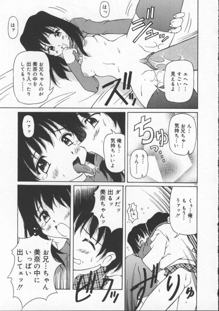 【エロ漫画】兄にいちゃいちゃされて犯されちゃう巨乳の淫乱妹…生ハメ中出しセックスで淫乱堕ちしちゃう【やすいひろさと：おさない!?elder girl】