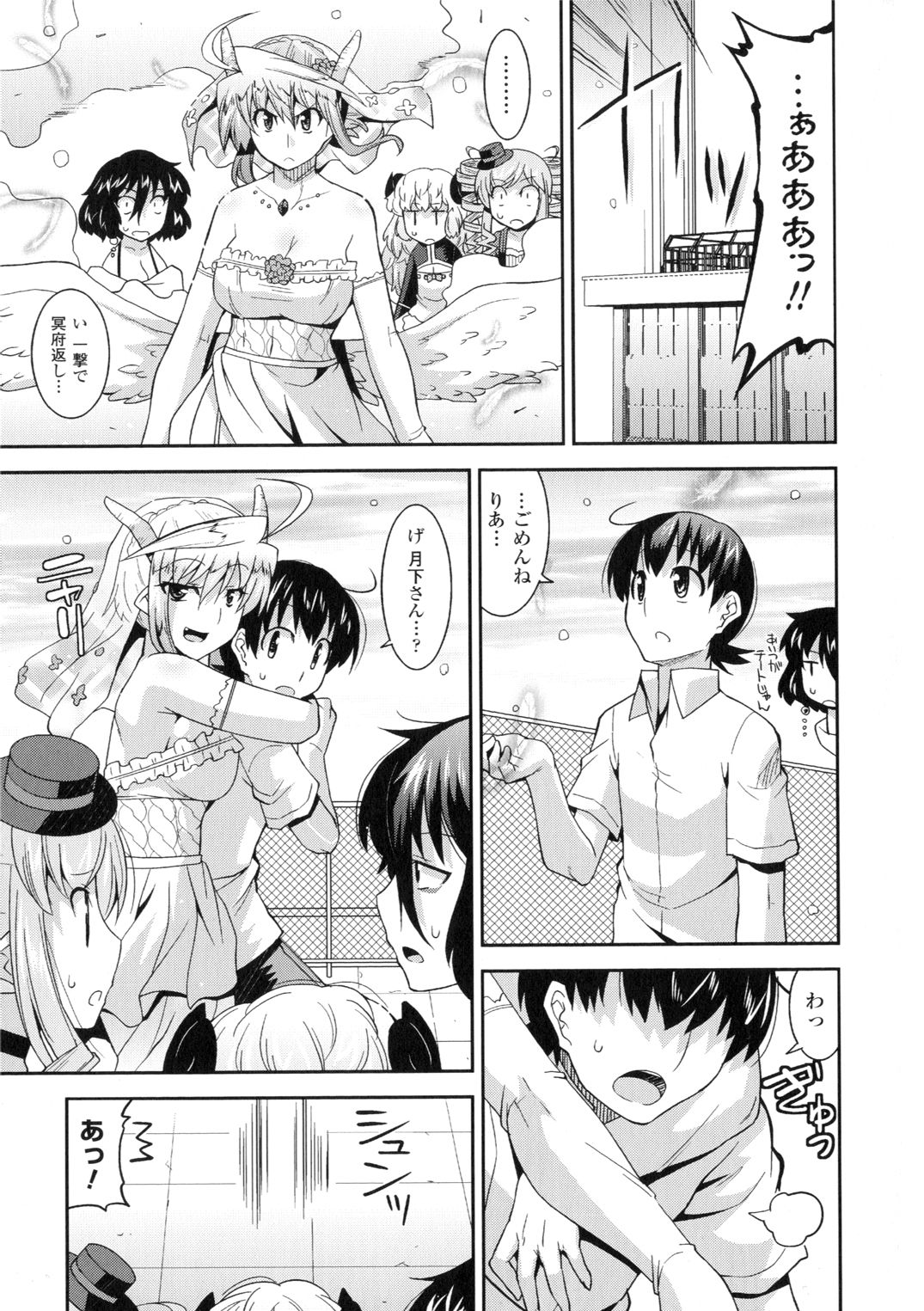 【エロ漫画】人間の男から搾精をおねだりする悪魔少女。淫乱で発情が止まらない彼女はパイズリやフェラでご奉仕したり、生ハメ中出しセックスさせたりする！【歌麿：アクマの婚カツ！】