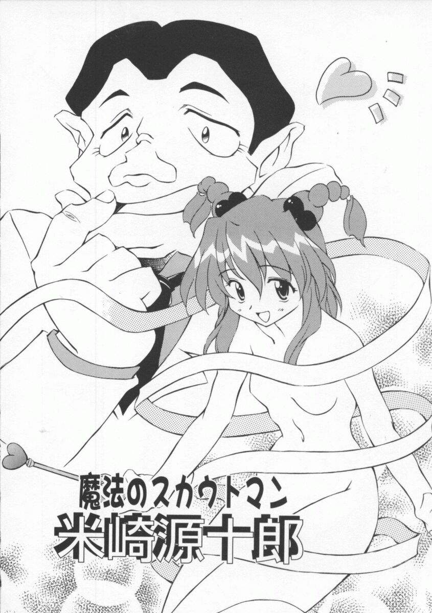 【エロ漫画】催淫剤を投与され犯されちゃう魔法少女…オナニーが止まらなくなって生ハメ中出し淫乱堕ちしちゃう【やすいひろさと：魔法のスカウトマン米崎源十郎】