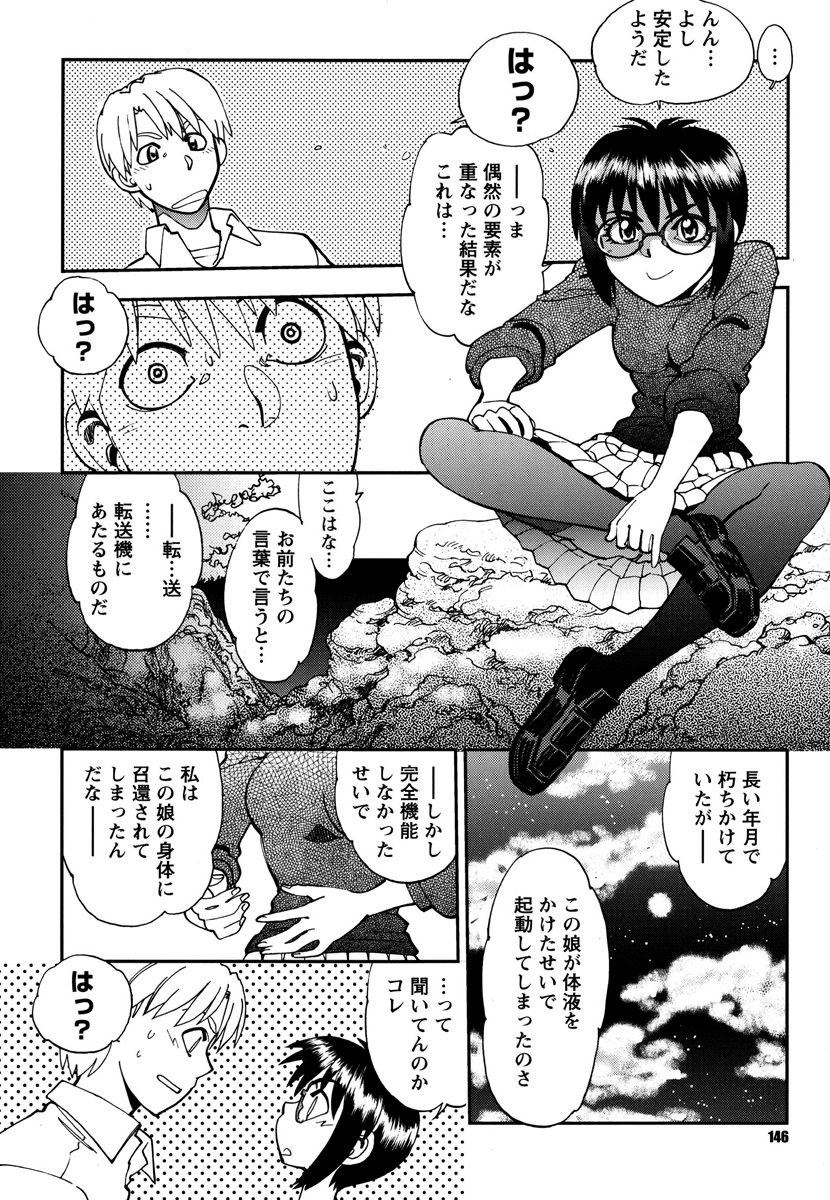 【エロ漫画】誘惑しちゃうメガネのお姉さん…バックで生ハメ中出しセックスで絶頂イキしちゃう【やがみだい：シンクロ・バージン】