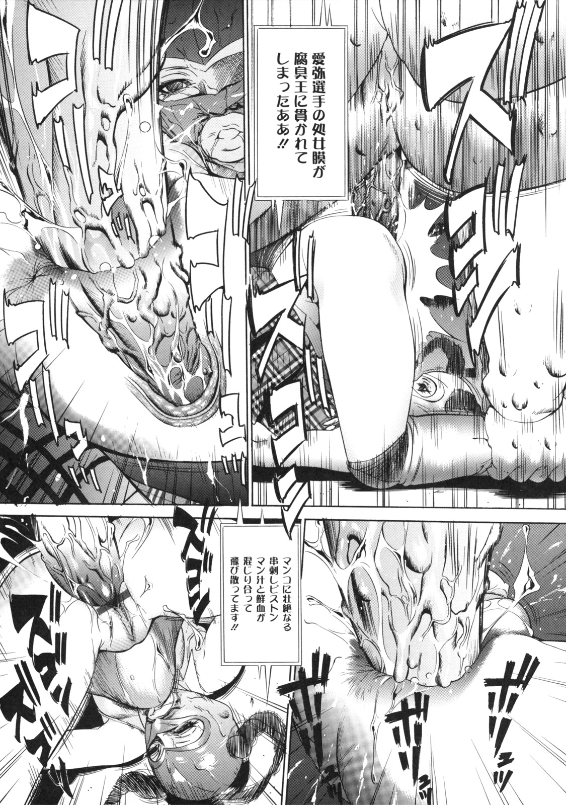 【エロ漫画】キモデブ男に羽交い締めされて拘束されちゃうマスクの女ファイター…強制フェラをされて生ハメ中出しレイプで絶頂イキしちゃう【さいこ：ビリオンファイト】