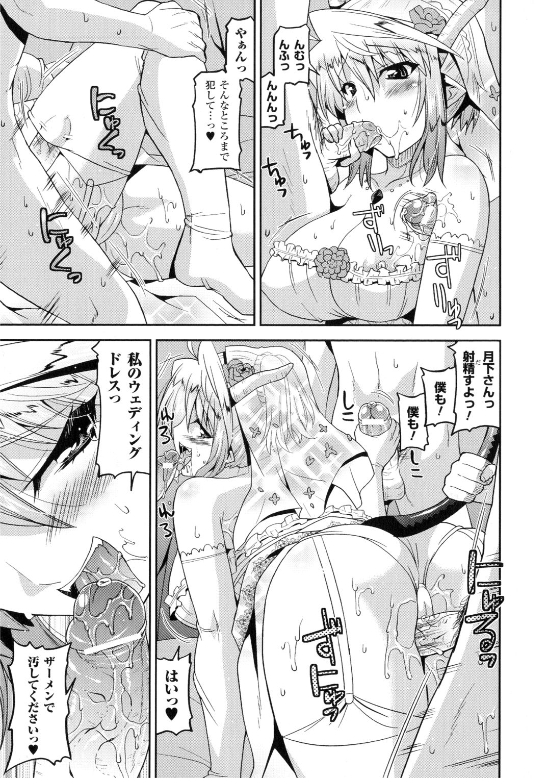 【エロ漫画】人間の男から搾精をおねだりする悪魔少女。淫乱で発情が止まらない彼女はパイズリやフェラでご奉仕したり、生ハメ中出しセックスさせたりする！【歌麿：アクマの婚カツ！】