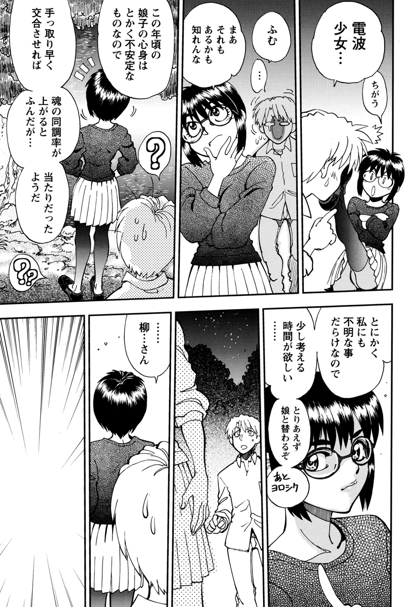 【エロ漫画】誘惑しちゃうメガネのお姉さん…バックで生ハメ中出しセックスで絶頂イキしちゃう【やがみだい：シンクロ・バージン】