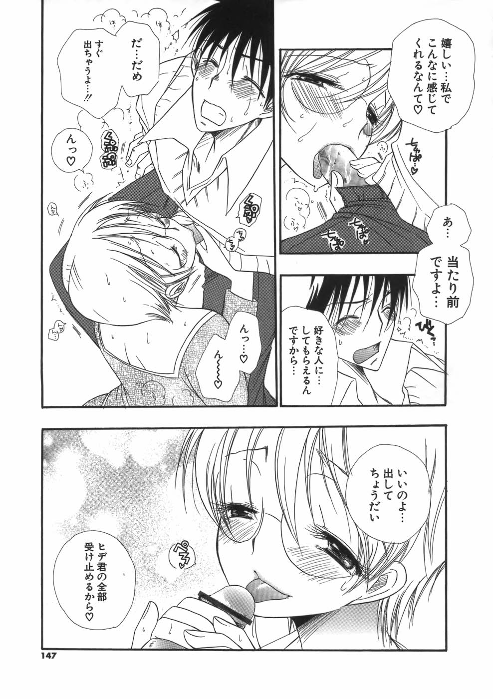 【エロ漫画】息子の友人を誘惑しちゃう淫乱巨乳の母親…ご奉仕フェラをして生ハメ中出しイチャラブセックスしちゃう【BENNY’S:友達の…。】