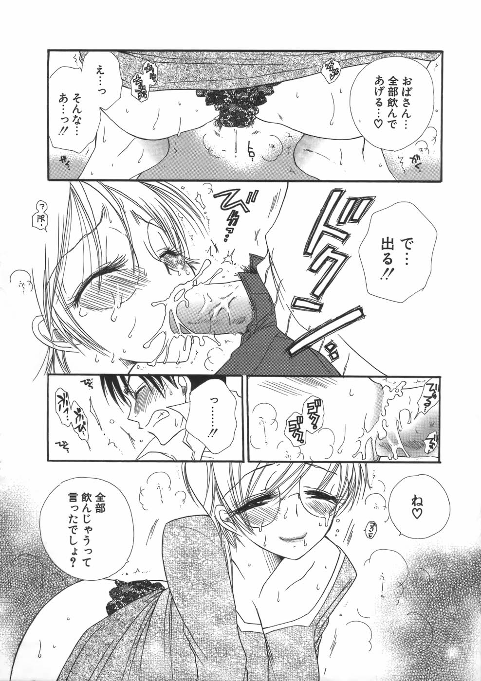 【エロ漫画】息子の友人を誘惑しちゃう淫乱巨乳の母親…ご奉仕フェラをして生ハメ中出しイチャラブセックスしちゃう【BENNY’S:友達の…。】