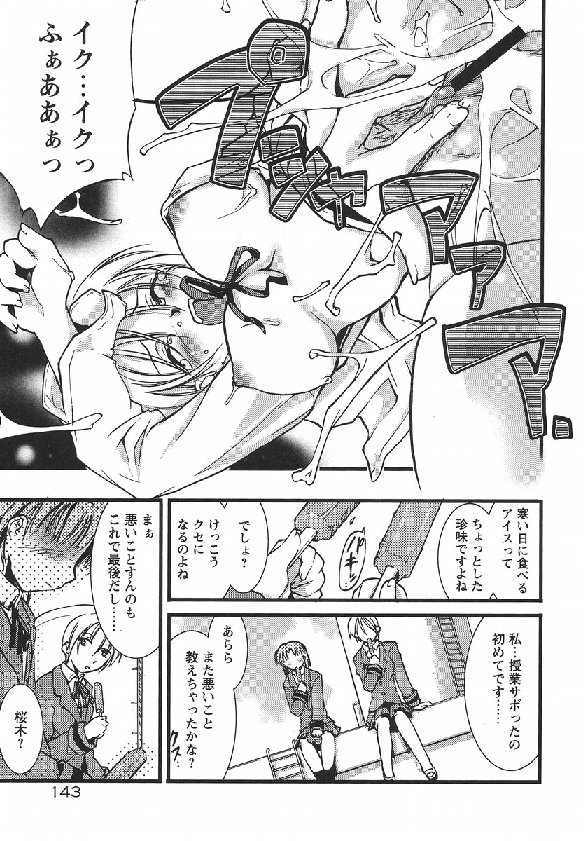 【エロ漫画】学校の屋上でイチャラブセックスしちゃう淫乱JK…バックや騎乗位で生h前中出しセックスで淫乱堕ちしちゃう【逢魔刻壱：散桜】