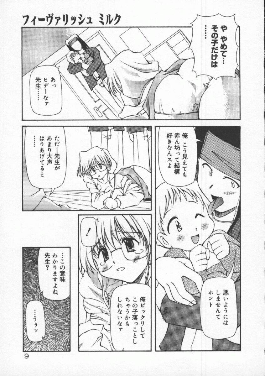 【エロ漫画】生徒に拘束されて犯されちゃう巨乳の女教師…乳首舐めや騎乗位で生ハメ中出しセックスしちゃう【やすいひろさと：フィーヴァリッシュミルク】