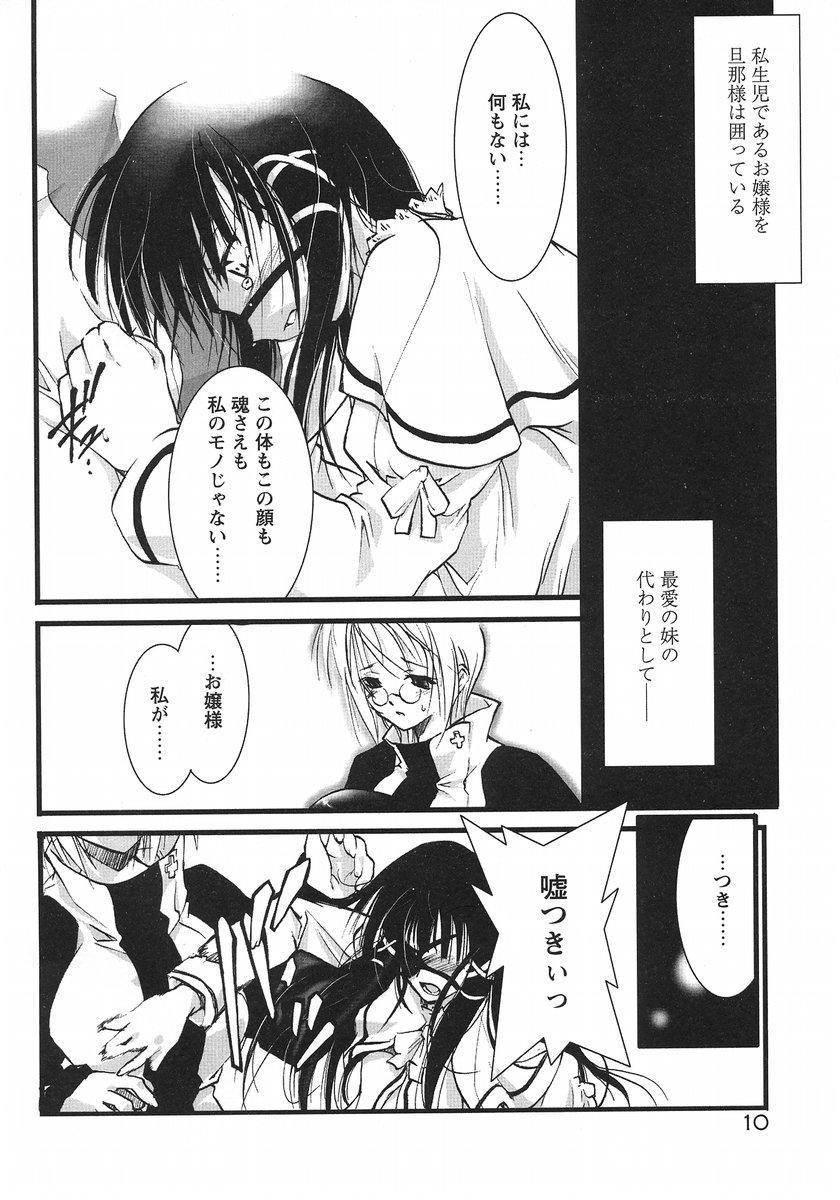 【エロ漫画】ご奉仕しちゃう巨乳淫乱メイド…パイズリフェラをして生ハメ中出しイチャラブセックスで絶頂アクメ堕ちしちゃう【逢魔刻壱：蝕】