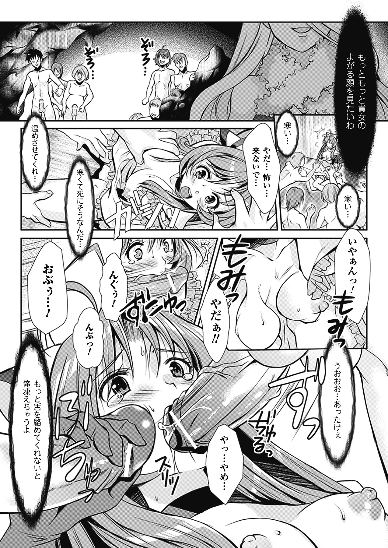 【エロ漫画】患者の精子を気持ちよくして性処理する淫乱看護師…フェラとパイズリで患者をイカして正常位で生即ハメの中出しセックスでトロ顔に快楽堕ち!【ながら屋:性心精医】