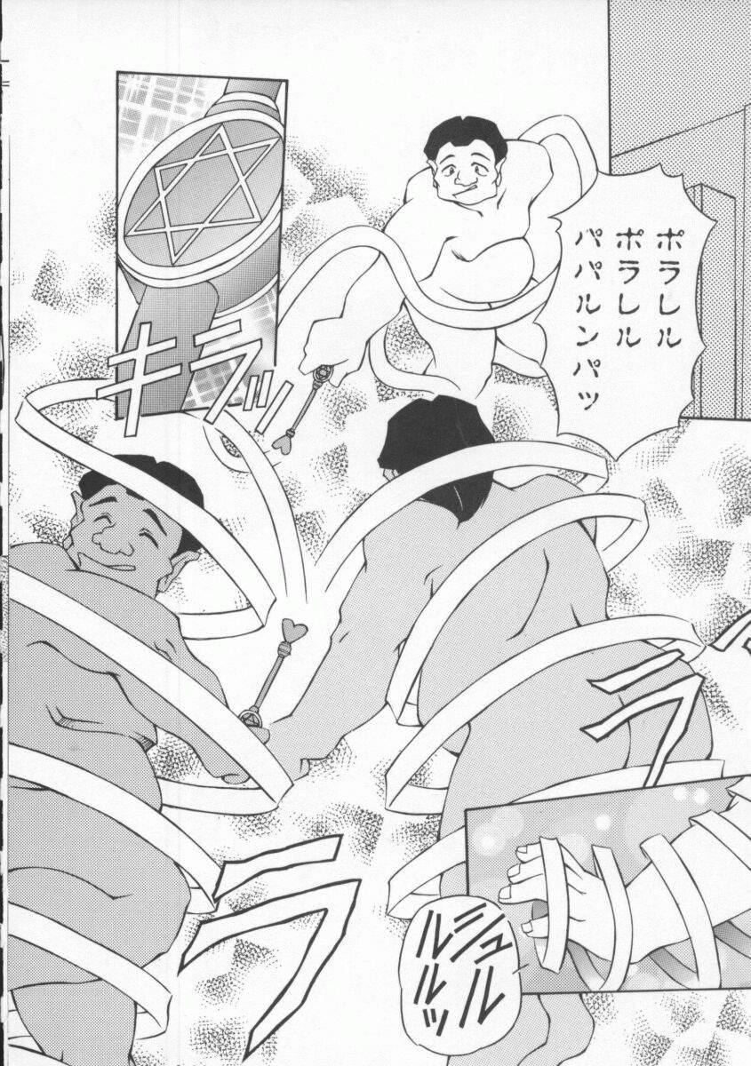 【エロ漫画】催淫剤を投与され犯されちゃう魔法少女…オナニーが止まらなくなって生ハメ中出し淫乱堕ちしちゃう【やすいひろさと：魔法のスカウトマン米崎源十郎】