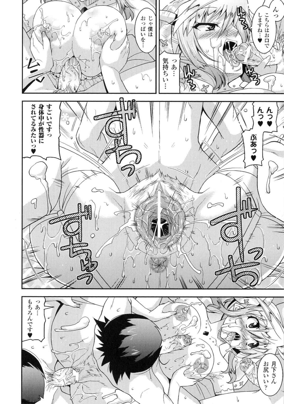 【エロ漫画】人間の男から搾精をおねだりする悪魔少女。淫乱で発情が止まらない彼女はパイズリやフェラでご奉仕したり、生ハメ中出しセックスさせたりする！【歌麿：アクマの婚カツ！】