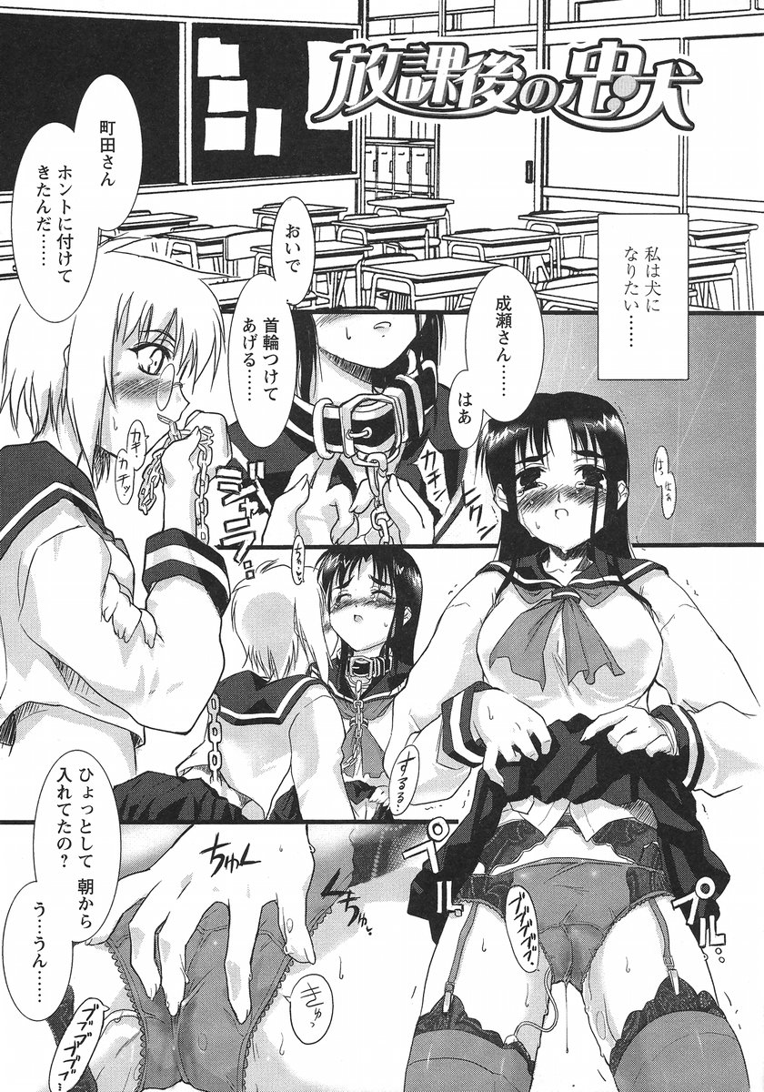 【エロ漫画】調教されちゃうJK…ご奉仕でクンニをさせられイチャラブレズセックスで絶頂イキしちゃう【逢魔刻壱：放課後の忠大】