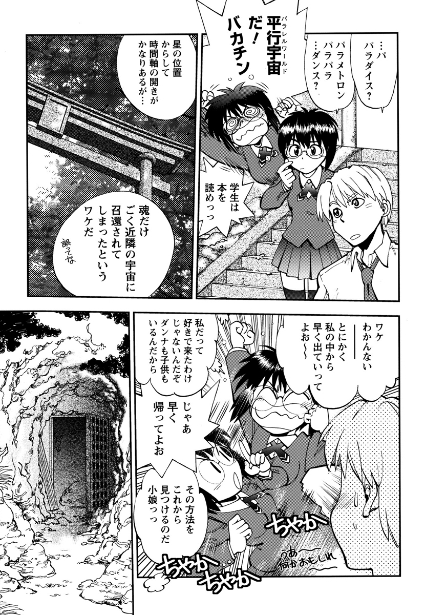 【エロ漫画】誘惑してご奉仕フェラをしちゃう淫乱メガネお姉さん…バックや騎乗位で生ハメ中出しイチャラブセックスしちゃう【やがみだい：シンクロバージン】