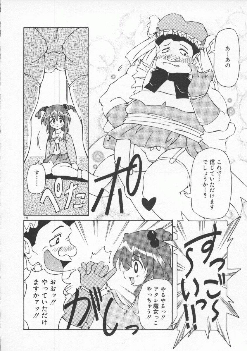 【エロ漫画】催淫剤を投与され犯されちゃう魔法少女…オナニーが止まらなくなって生ハメ中出し淫乱堕ちしちゃう【やすいひろさと：魔法のスカウトマン米崎源十郎】