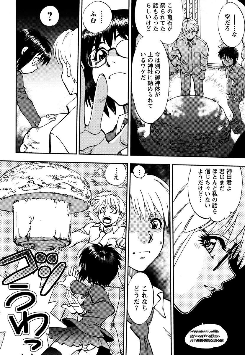 【エロ漫画】誘惑してご奉仕フェラをしちゃう淫乱メガネお姉さん…バックや騎乗位で生ハメ中出しイチャラブセックスしちゃう【やがみだい：シンクロバージン】