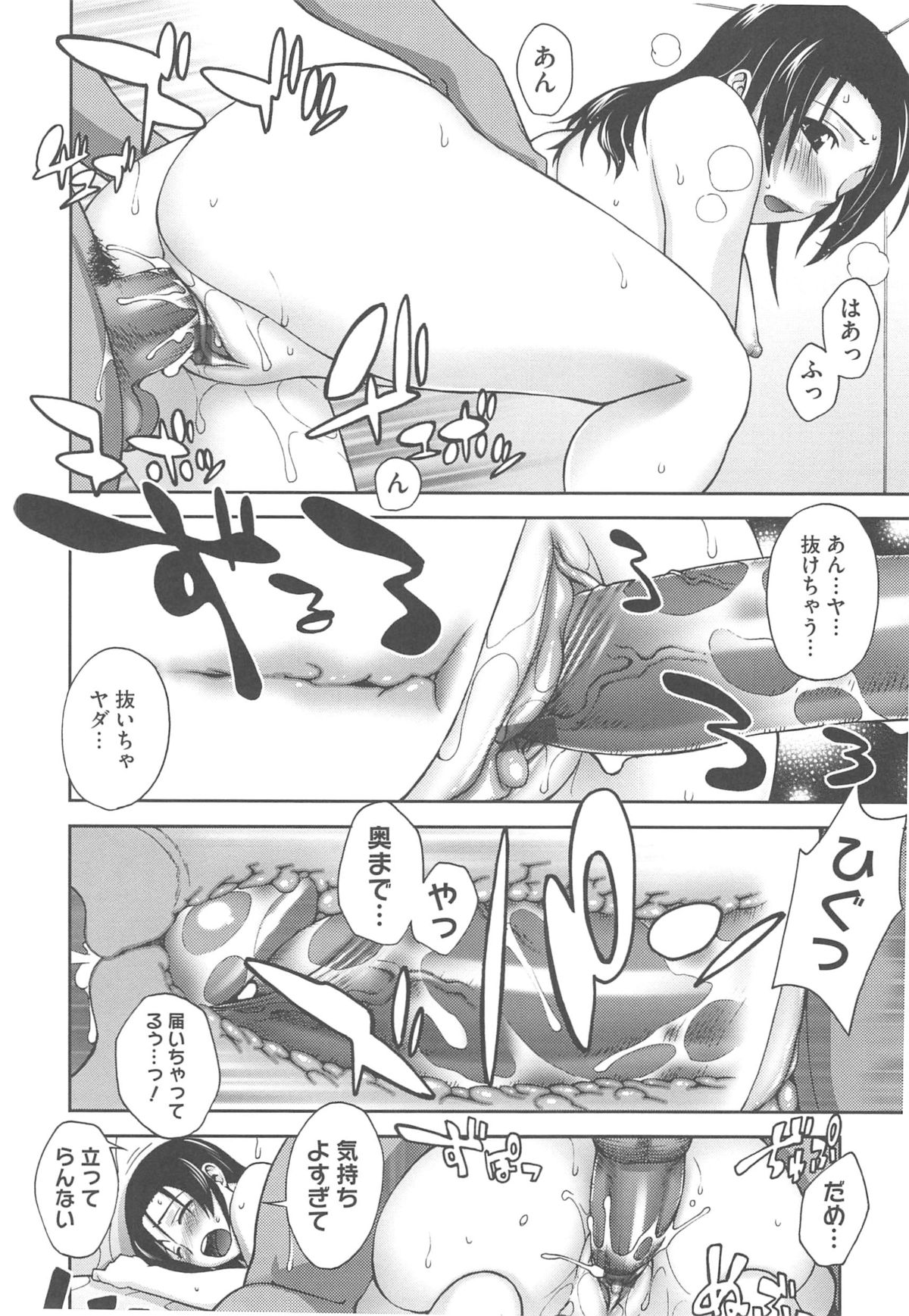 【エロ漫画】バスルームで背中を流すも誘惑しちゃう巨乳のマネージャーのお姉さん…バックで生ハメ中出しイチャラブセックスしちゃう【鰻丸：誘ってバスルーム】