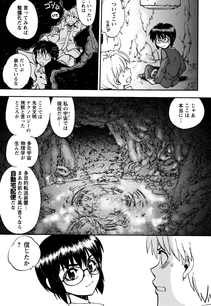 【エロ漫画】誘惑してご奉仕フェラをしちゃう淫乱メガネお姉さん…バックや騎乗位で生ハメ中出しイチャラブセックスしちゃう【やがみだい：シンクロバージン】