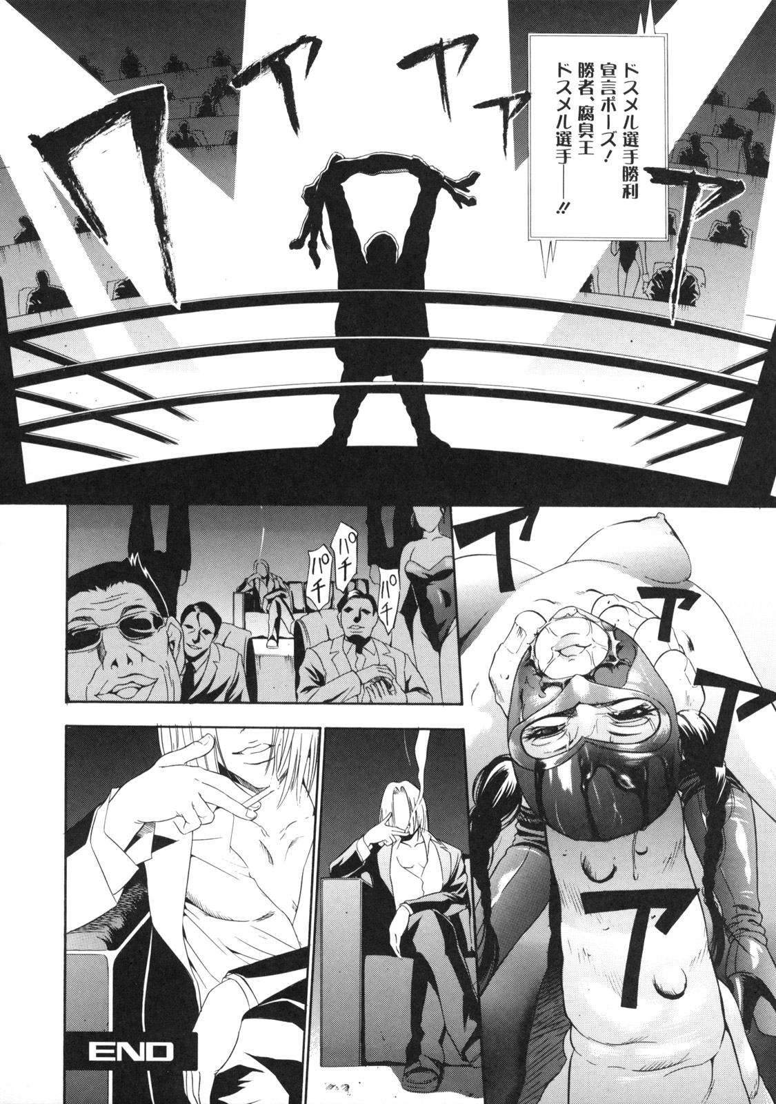 【エロ漫画】キモデブ男に羽交い締めされて拘束されちゃうマスクの女ファイター…強制フェラをされて生ハメ中出しレイプで絶頂イキしちゃう【さいこ：ビリオンファイト】