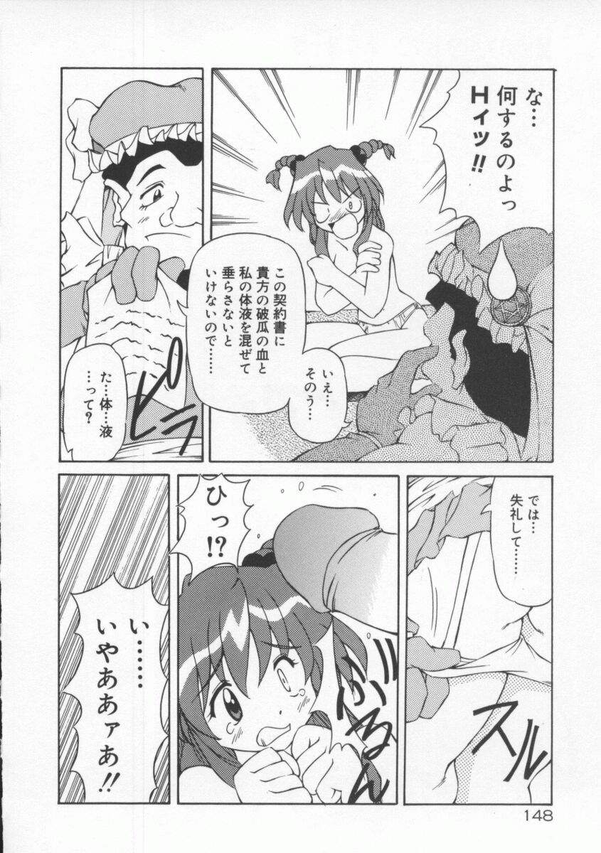 【エロ漫画】催淫剤を投与され犯されちゃう魔法少女…オナニーが止まらなくなって生ハメ中出し淫乱堕ちしちゃう【やすいひろさと：魔法のスカウトマン米崎源十郎】