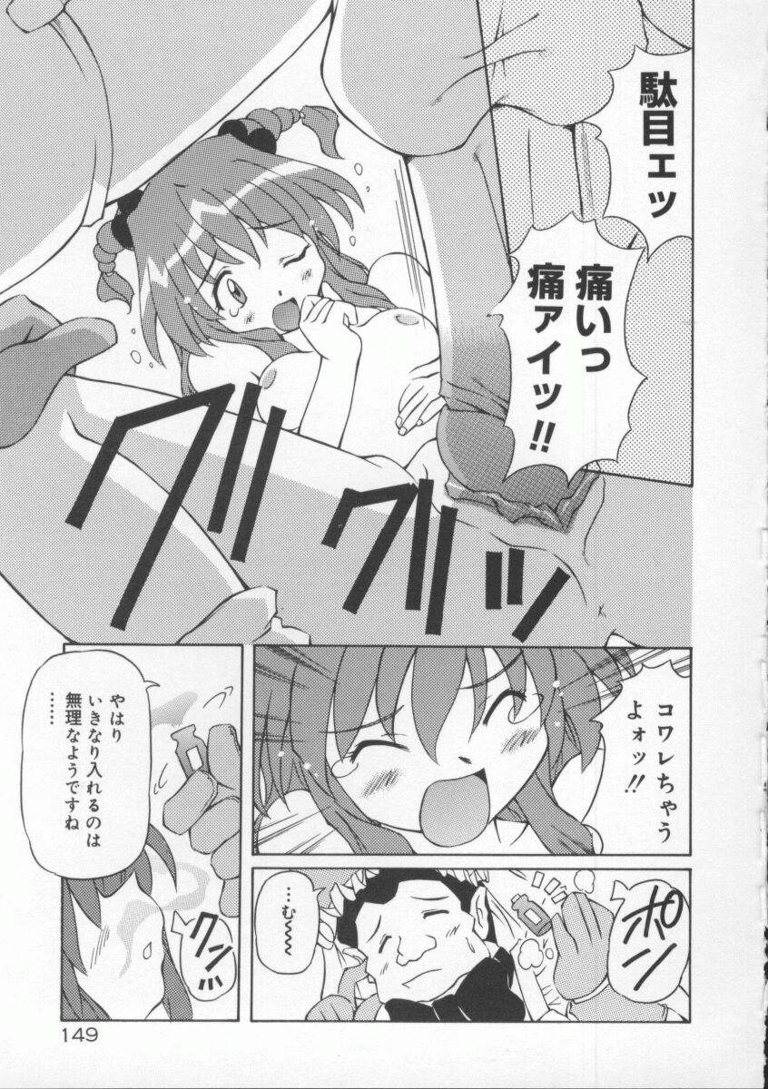 【エロ漫画】催淫剤を投与され犯されちゃう魔法少女…オナニーが止まらなくなって生ハメ中出し淫乱堕ちしちゃう【やすいひろさと：魔法のスカウトマン米崎源十郎】