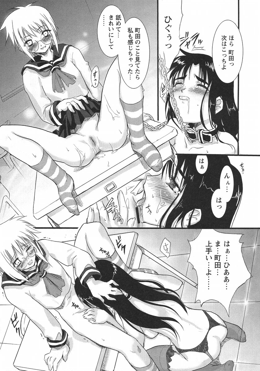 【エロ漫画】調教されちゃうJK…ご奉仕でクンニをさせられイチャラブレズセックスで絶頂イキしちゃう【逢魔刻壱：放課後の忠大】