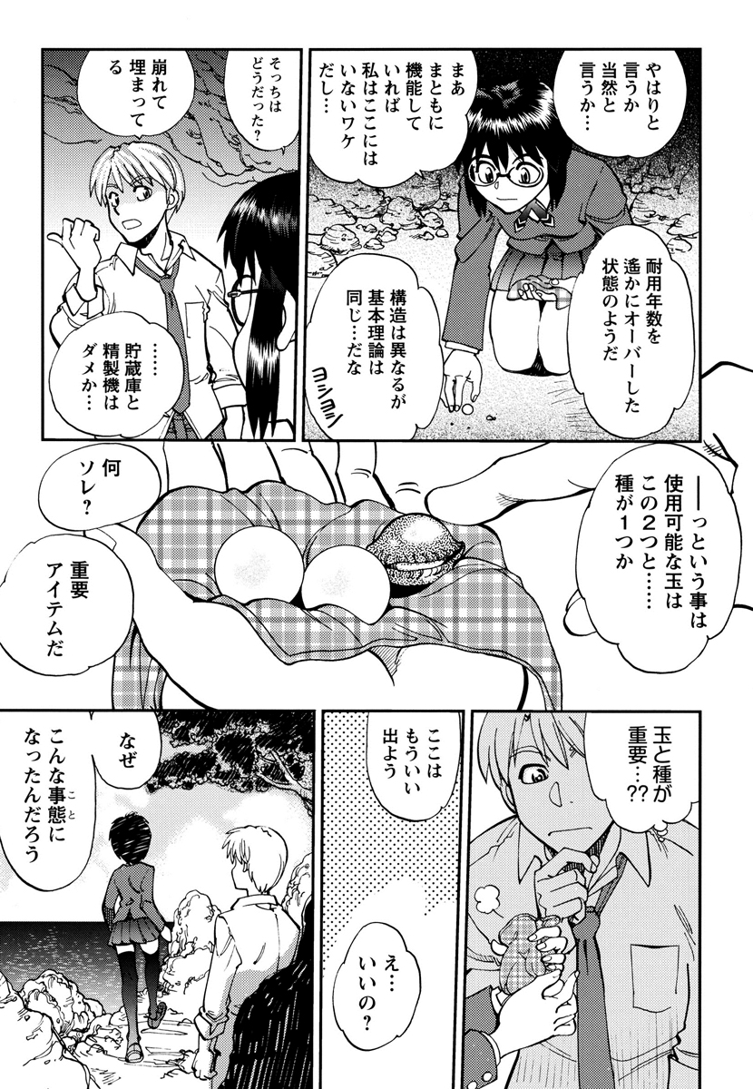 【エロ漫画】誘惑してご奉仕フェラをしちゃう淫乱メガネお姉さん…バックや騎乗位で生ハメ中出しイチャラブセックスしちゃう【やがみだい：シンクロバージン】