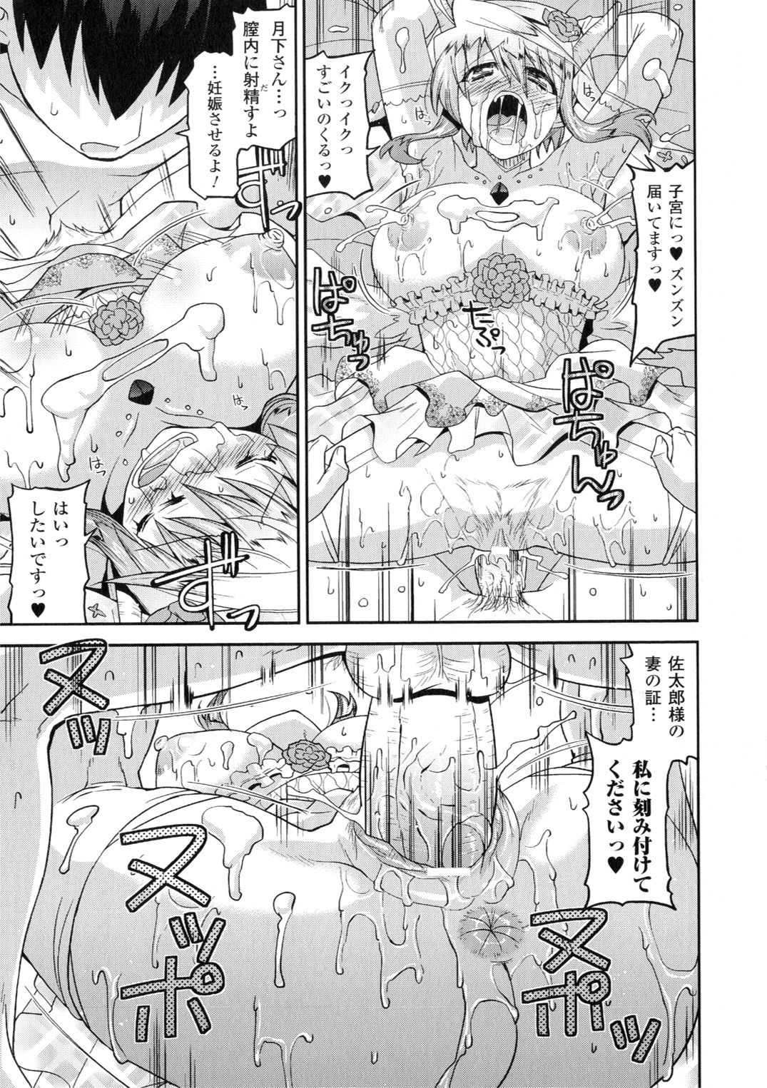 【エロ漫画】人間の男から搾精をおねだりする悪魔少女。淫乱で発情が止まらない彼女はパイズリやフェラでご奉仕したり、生ハメ中出しセックスさせたりする！【歌麿：アクマの婚カツ！】