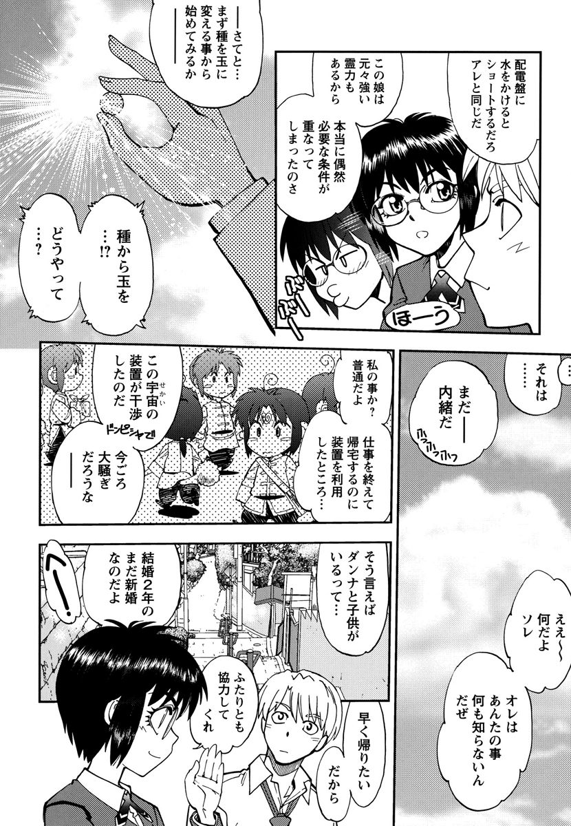 【エロ漫画】誘惑してご奉仕フェラをしちゃう淫乱メガネお姉さん…バックや騎乗位で生ハメ中出しイチャラブセックスしちゃう【やがみだい：シンクロバージン】