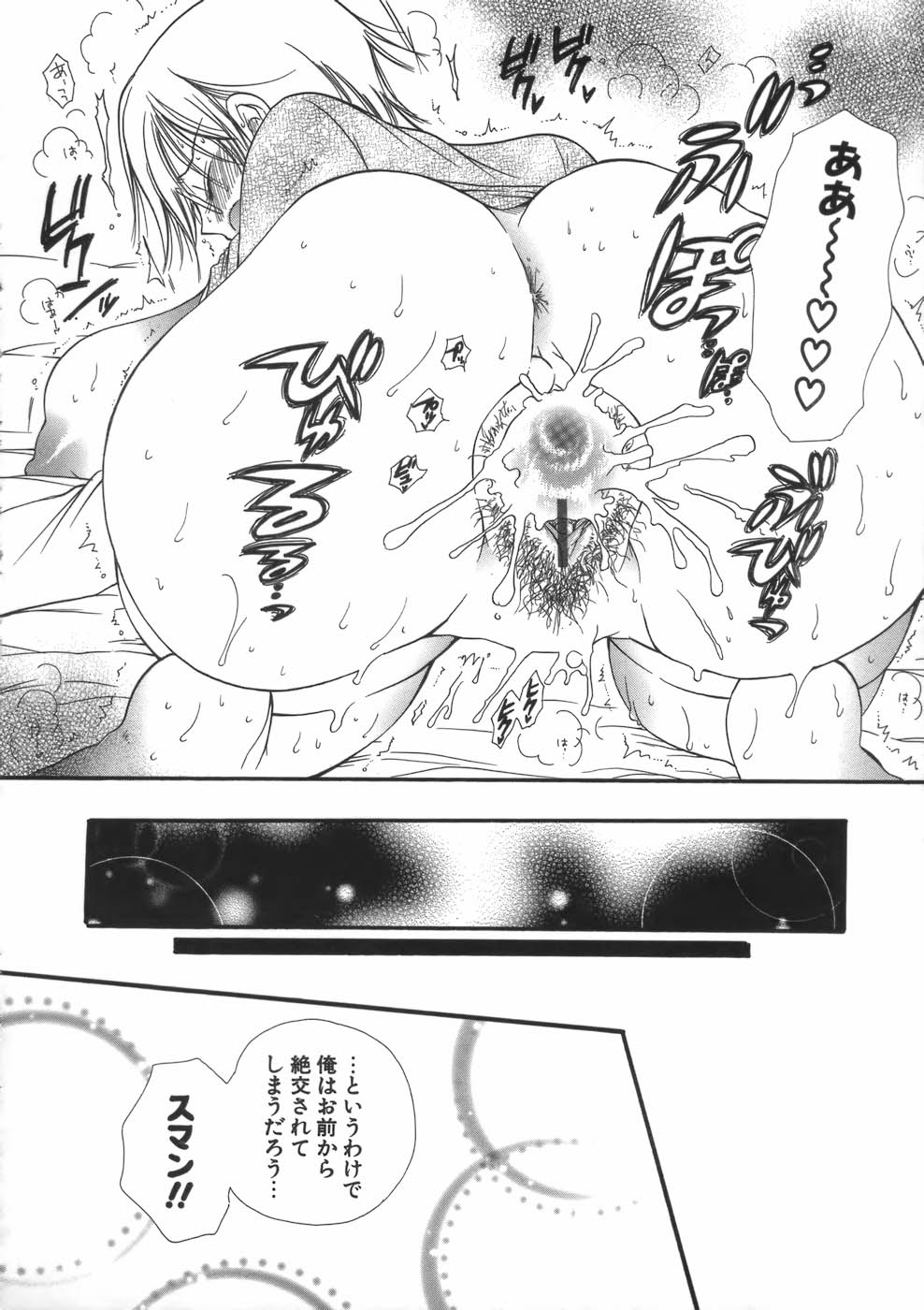 【エロ漫画】息子の友人を誘惑しちゃう淫乱巨乳の母親…ご奉仕フェラをして生ハメ中出しイチャラブセックスしちゃう【BENNY’S:友達の…。】