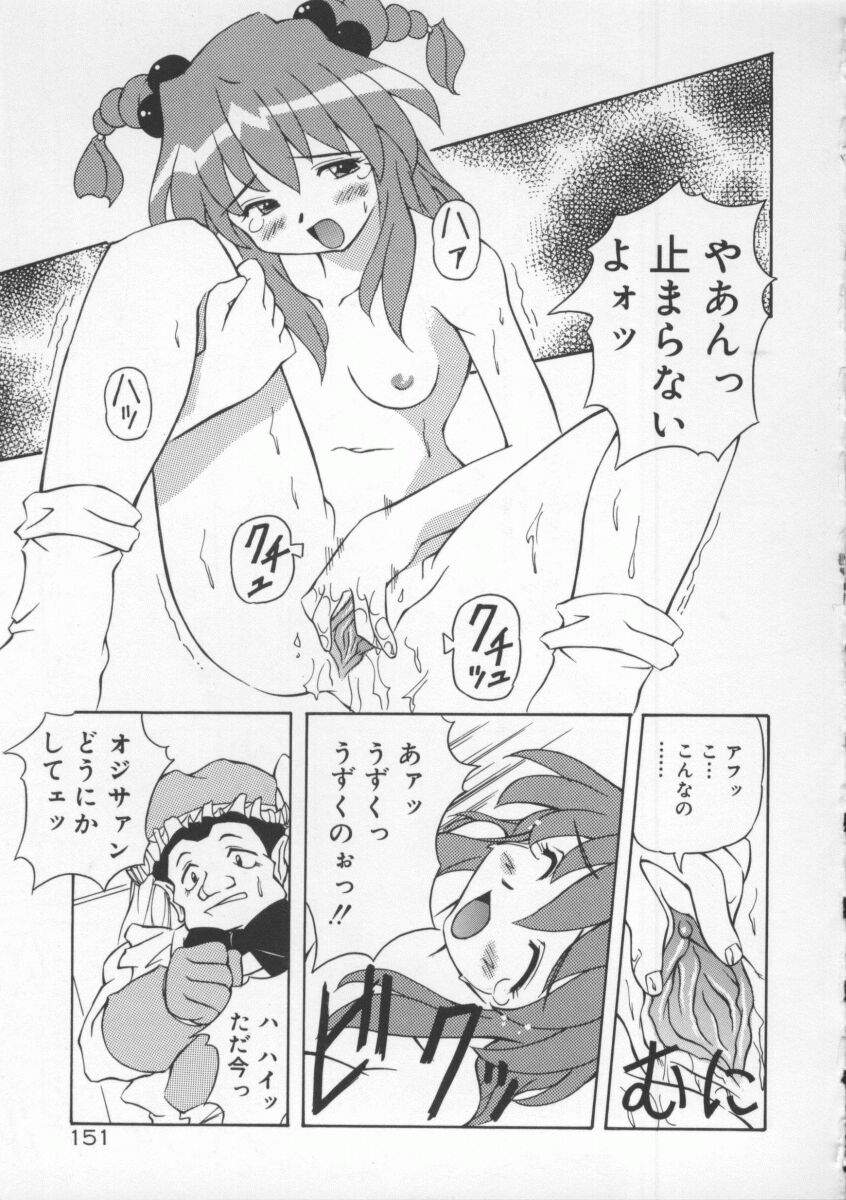 【エロ漫画】催淫剤を投与され犯されちゃう魔法少女…オナニーが止まらなくなって生ハメ中出し淫乱堕ちしちゃう【やすいひろさと：魔法のスカウトマン米崎源十郎】