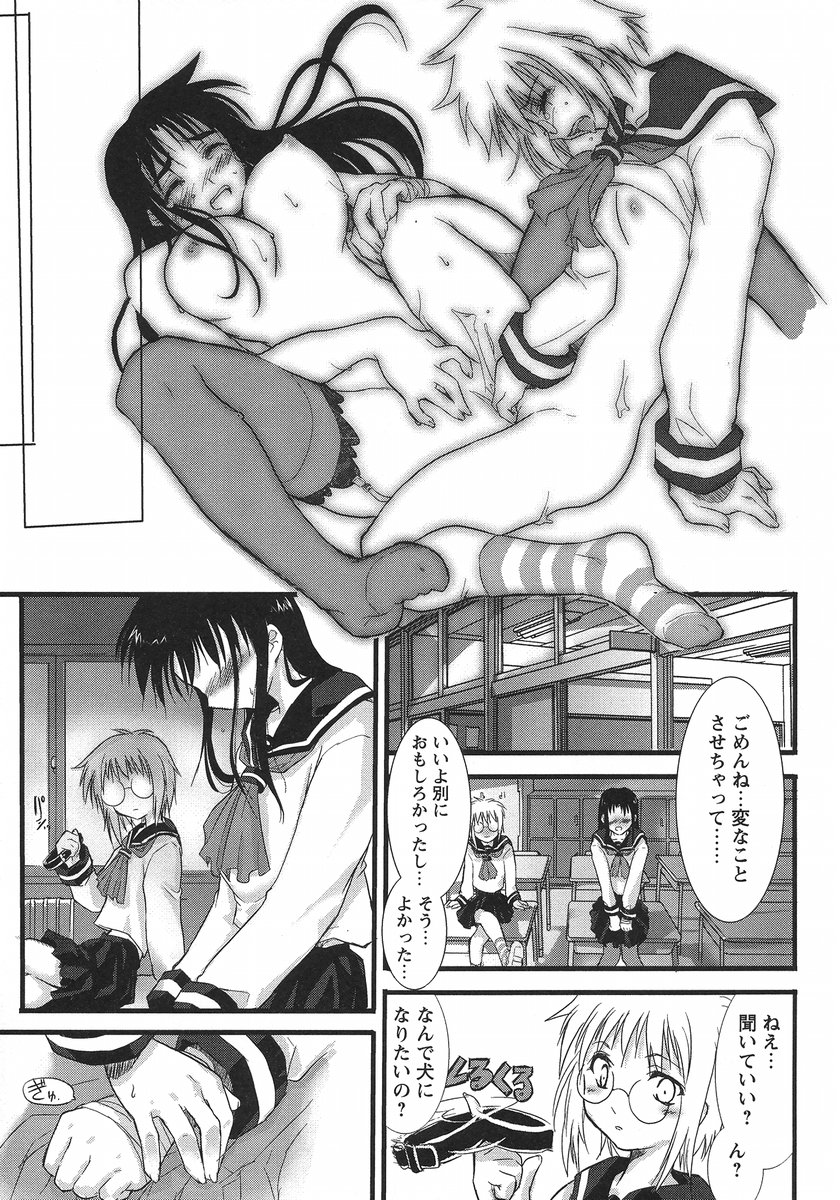 【エロ漫画】調教されちゃうJK…ご奉仕でクンニをさせられイチャラブレズセックスで絶頂イキしちゃう【逢魔刻壱：放課後の忠大】