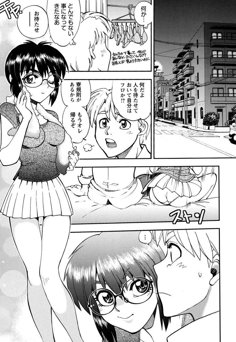 【エロ漫画】誘惑してご奉仕フェラをしちゃう淫乱メガネお姉さん…バックや騎乗位で生ハメ中出しイチャラブセックスしちゃう【やがみだい：シンクロバージン】