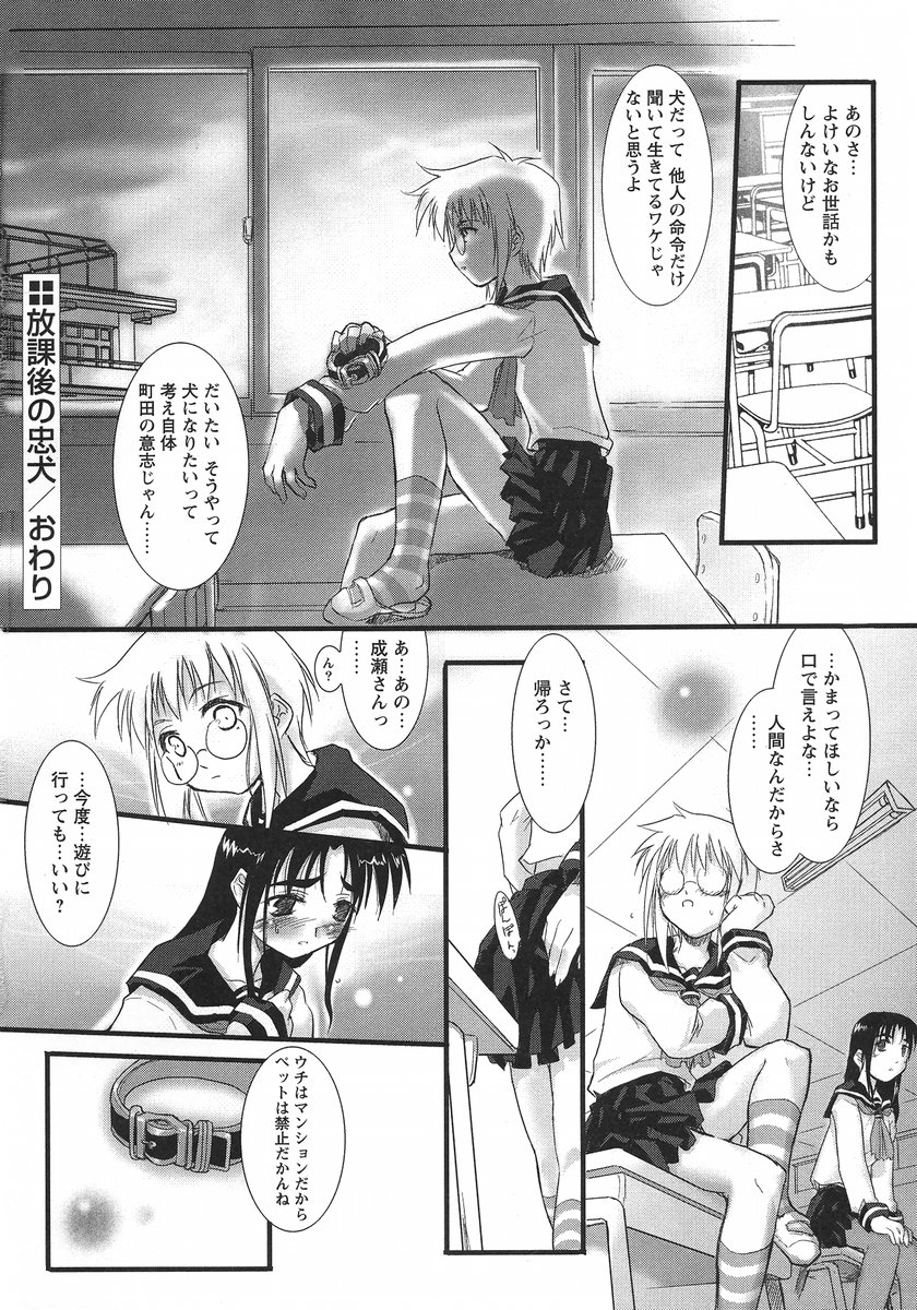 【エロ漫画】調教されちゃうJK…ご奉仕でクンニをさせられイチャラブレズセックスで絶頂イキしちゃう【逢魔刻壱：放課後の忠大】