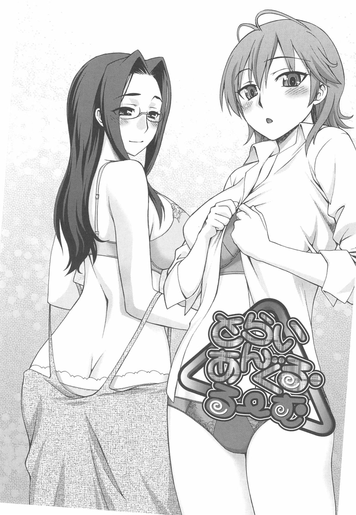 ショタを誘惑しちゃう二人のお姉さんである美女たち…イチャイチャと3Pセックスでトロ顔に快楽堕ちしちゃう！