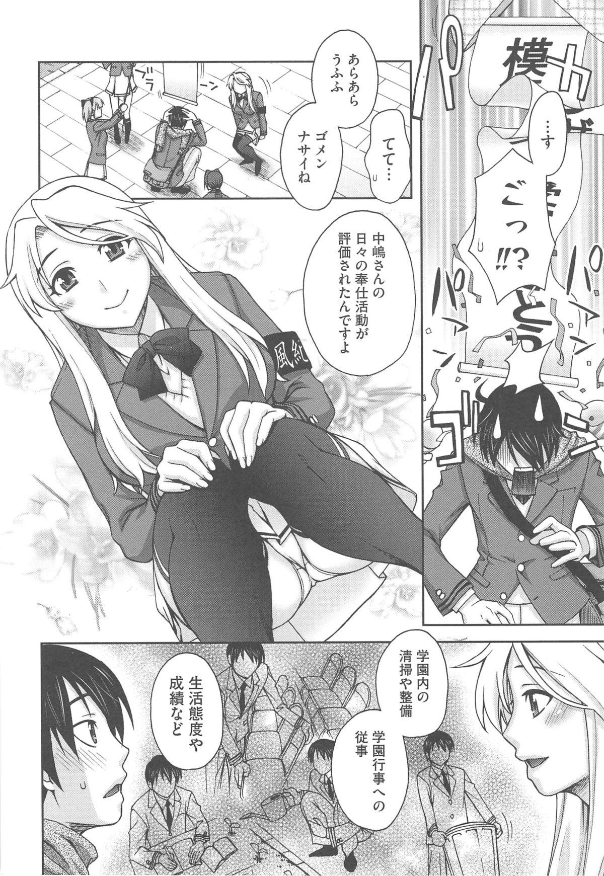 【エロ漫画】ご奉仕プレイで誘惑しちゃう淫乱お姉さん…フェラをして生ハメ中出しイチャラブセックスしちゃう【鰻丸:良い子のご褒美】