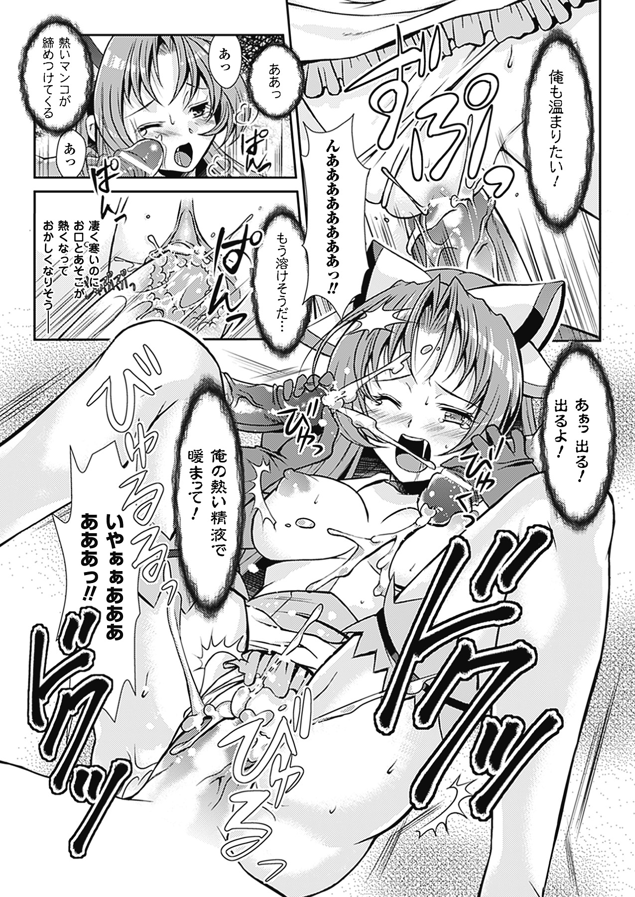 【エロ漫画】患者の精子を気持ちよくして性処理する淫乱看護師…フェラとパイズリで患者をイカして正常位で生即ハメの中出しセックスでトロ顔に快楽堕ち!【ながら屋:性心精医】