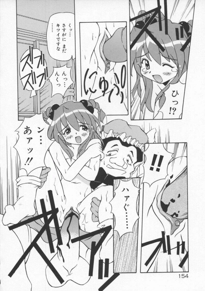 【エロ漫画】催淫剤を投与され犯されちゃう魔法少女…オナニーが止まらなくなって生ハメ中出し淫乱堕ちしちゃう【やすいひろさと：魔法のスカウトマン米崎源十郎】