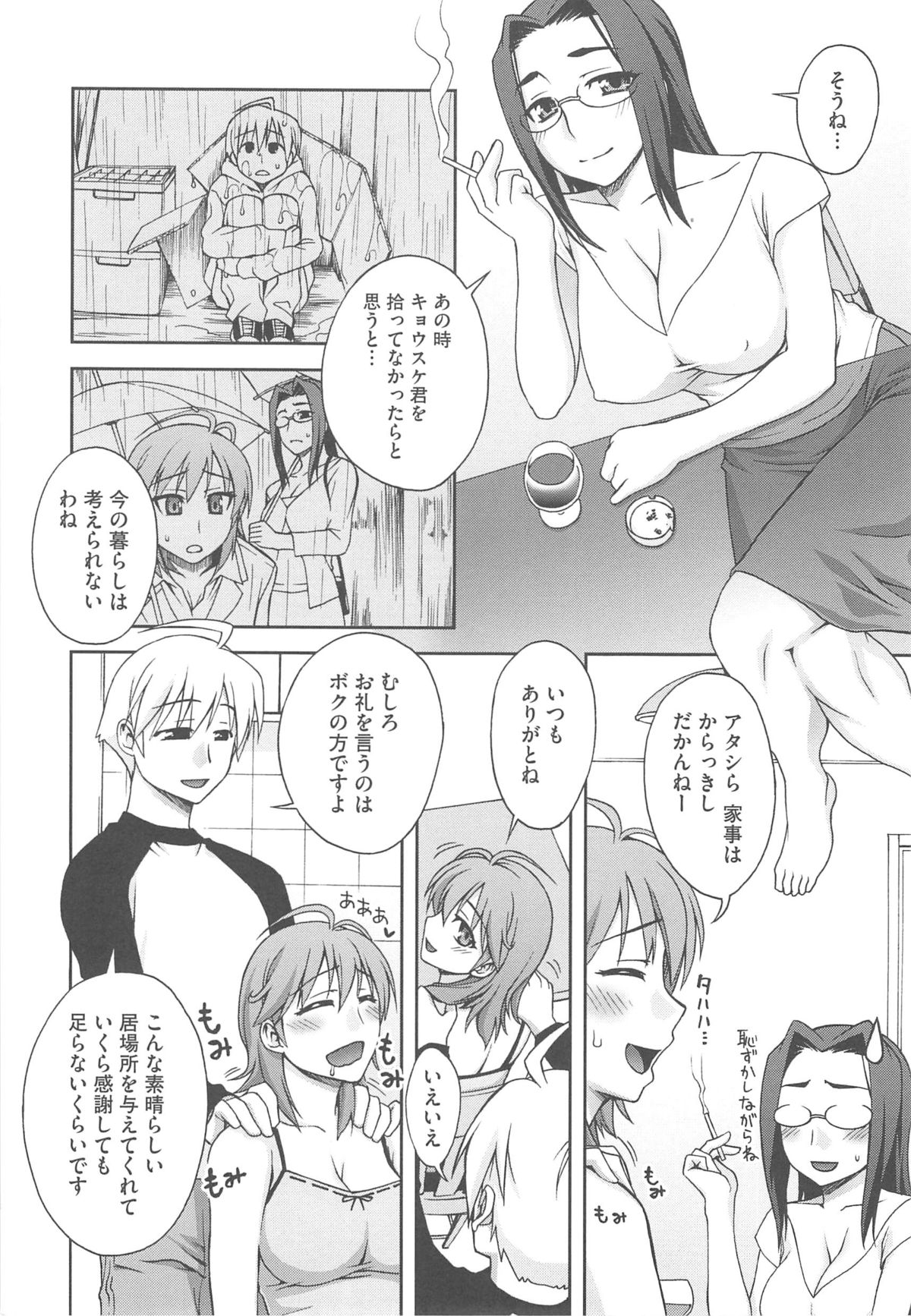 ショタを誘惑しちゃう二人のお姉さんである美女たち…イチャイチャと3Pセックスでトロ顔に快楽堕ちしちゃう！